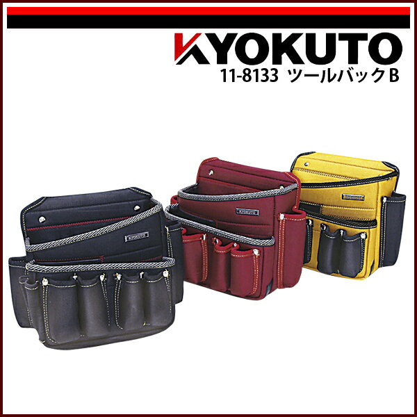 Rakuten - 【送料区分C】KLASS(旧極東産機) ツールバックB イエロー