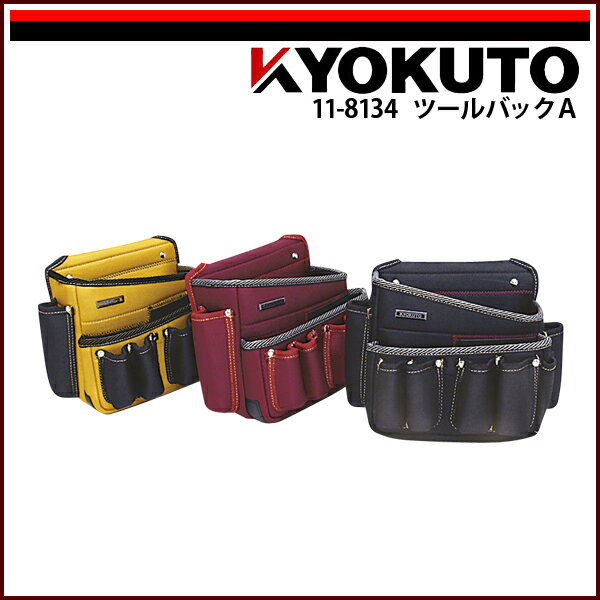 Rakuten - 【送料区分C】KLASS(旧極東産機) ツールバックA ブラック