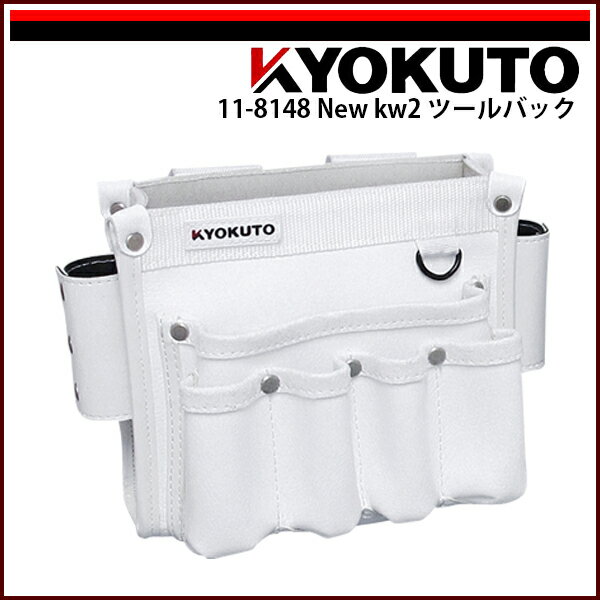 Rakuten - 【送料区分C】KLASS(旧極東産機) New kw2ツールバック M