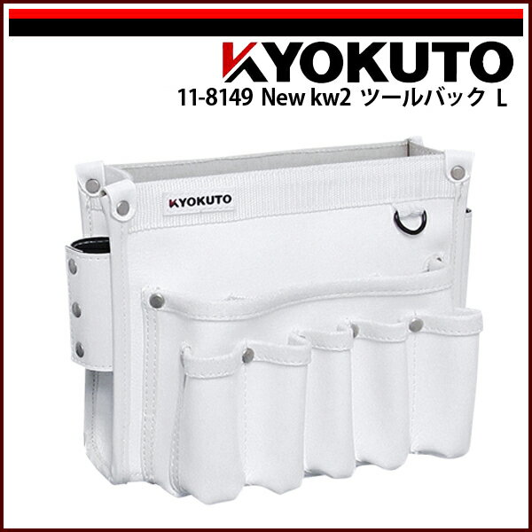 Rakuten - 【送料区分C】KLASS(旧極東産機) New kw2ツールバック L