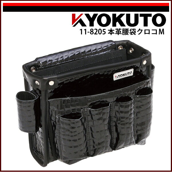 Rakuten - 【送料区分C】KLASS(旧極東産機) 本革腰袋クロコ ブラック M