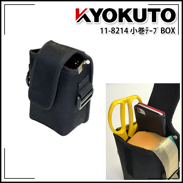 Rakuten - 【送料区分C】小巻テープBOX 直径90mmまでの小巻テープが上下2個収納可能