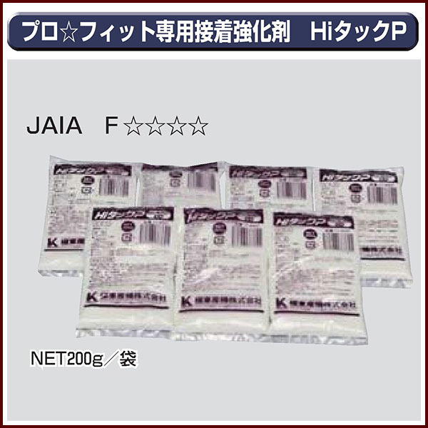 Rakuten - 【送料区分B】KLASS(旧極東産機) HiタックP 200g×7袋入り