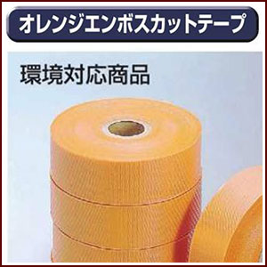 Rakuten - 【送料区分C】KLASS(旧極東産機) オレンジエンボスカットテープ