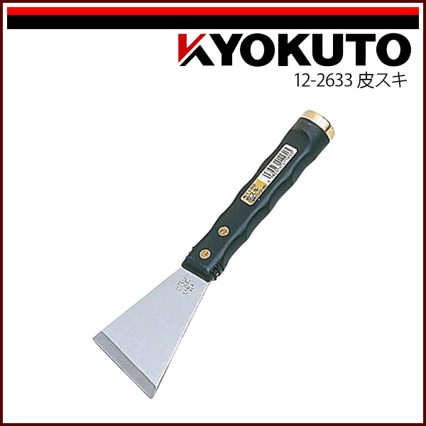 Rakuten - 【送料区分D（メール便）】KLASS(旧極東産機) 皮スキ 全長231mm