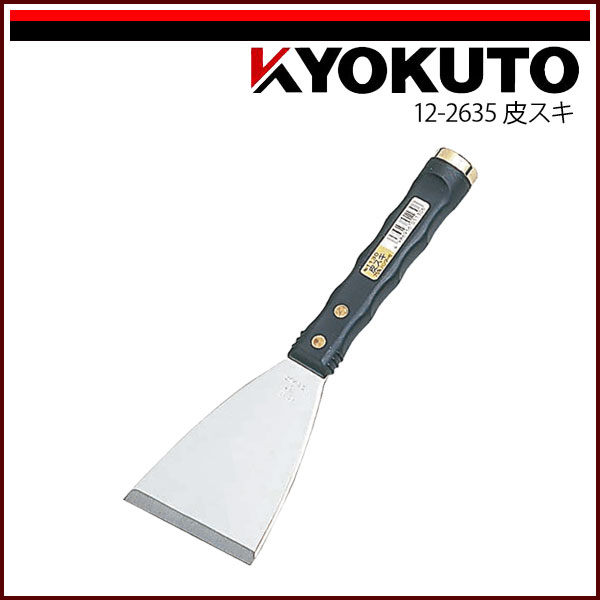 Rakuten - 【送料区分D（メール便）】KLASS(旧極東産機) 皮スキ 全長240mm