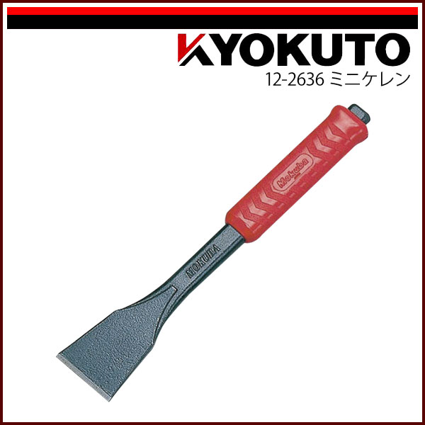 【送料区分D（メール便）】KLASS(旧極東産機) ミニケレン