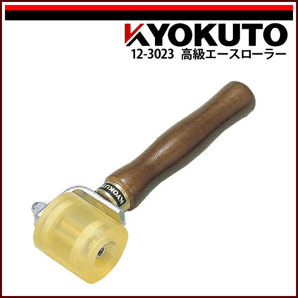 Rakuten - 【送料区分C】KLASS(旧極東産機) 高級エースローラー ウレタン φ50 幅50mm