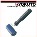 【送料区分C】KLASS(旧極東産機) PC柄ハイソフトウレタンローラー 幅70mm(4)
