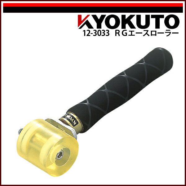 Rakuten - 【送料区分C】KLASS(旧極東産機) RGエースローラー ウレタン
