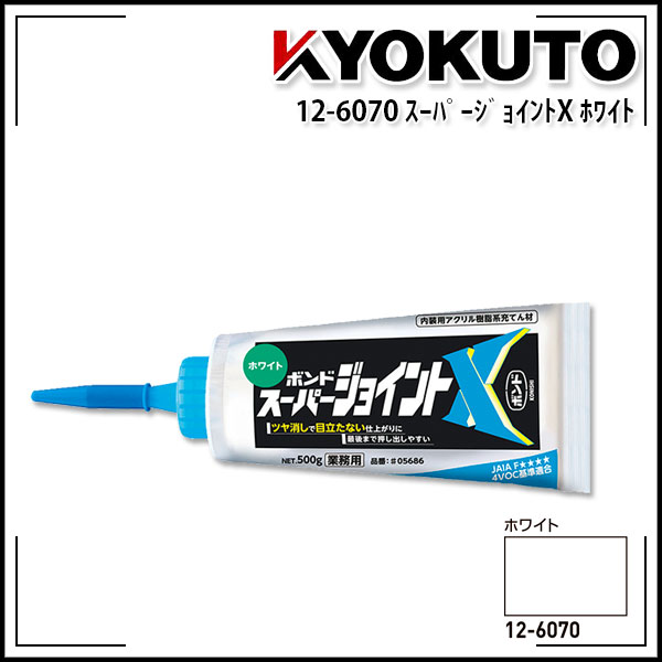 Rakuten - 【送料区分C】KLASS(旧極東産機) スーパージョイントX ホワイト