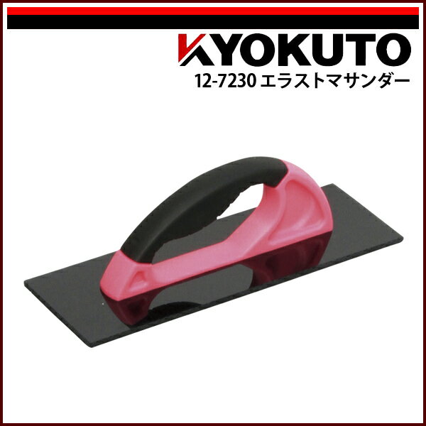 Rakuten - 【送料区分C】KLASS(旧極東産機) エラストマサンダー ピンク