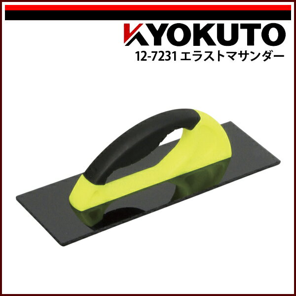 Rakuten - 【送料区分C】KLASS(旧極東産機) エラストマサンダー イエロー