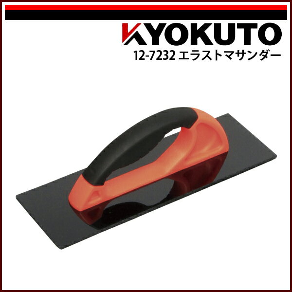 Rakuten - 【送料区分C】KLASS(旧極東産機) エラストマサンダー オレンジ