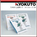 【送料区分B】KLASS(旧極東産機) 上塗専用パテ Hiスムーズ 120 10kg 袋入り