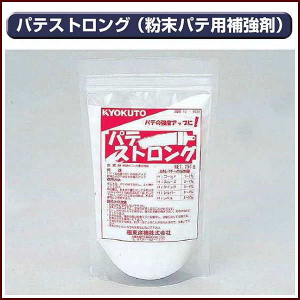 Rakuten - 【送料区分C】KLASS(旧極東産機) パテストロング