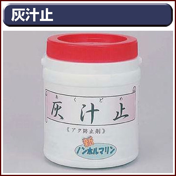 Rakuten - 【送料区分C】KLASS(旧極東産機) 灰汁止