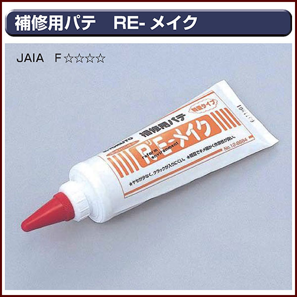 Rakuten - 【送料区分C】KLASS(旧極東産機) RE-メイク
