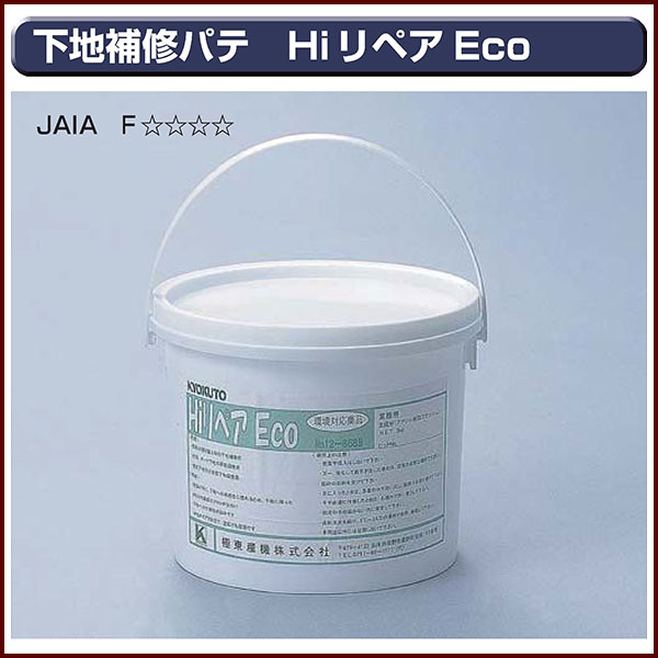 【送料区分C】KLASS(旧極東産機) HiリペアEco