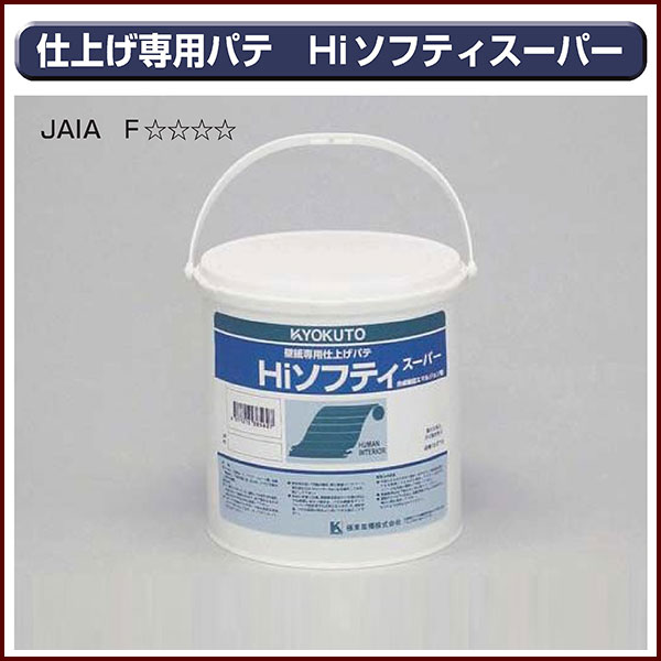 Rakuten - 【送料区分B】KLASS(旧極東産機) Hiソフティスーパー