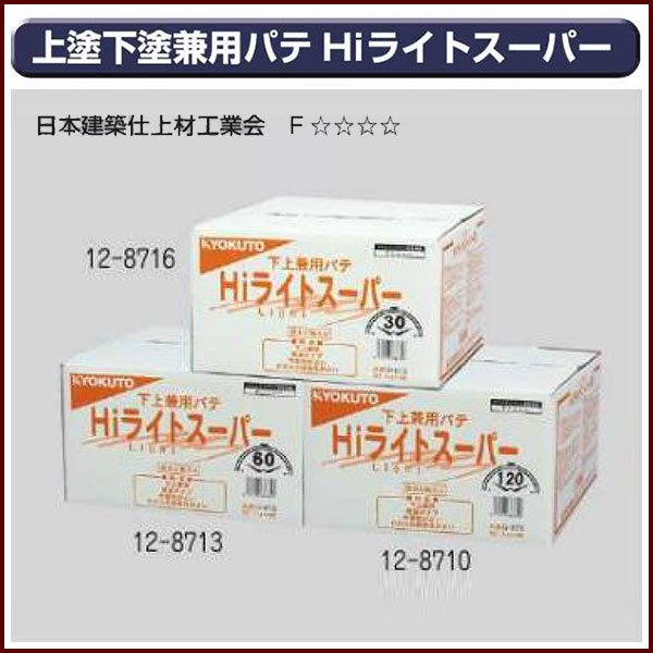 Rakuten - 【送料区分B】KLASS(旧極東産機) 上塗下塗兼用パテ Hiライトスーパー 30 3kg×4袋 箱入り