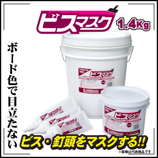 【送料区分C】KLASS(旧極東産機) ビスマスク 汎用タイプ 1.4kg