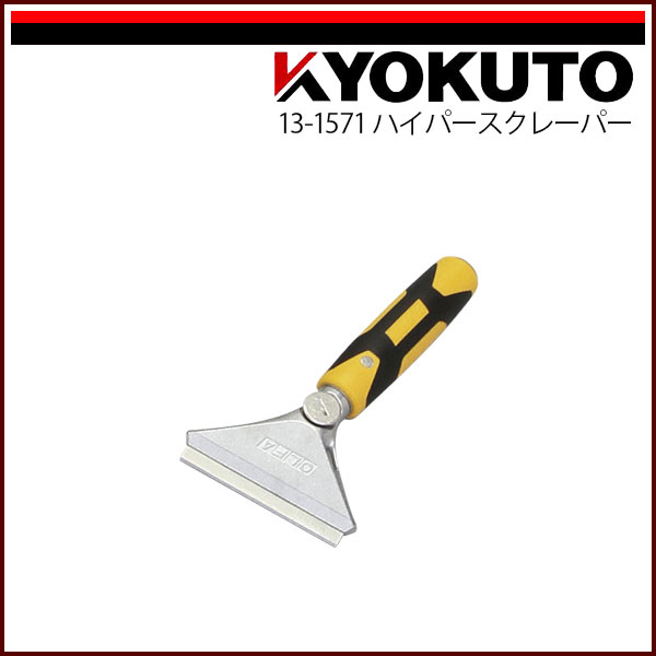 Rakuten - 【送料区分C】OLFA オルファ ハイパースクレーパー 全長200mm