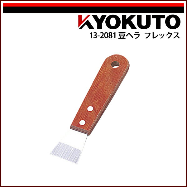 Rakuten - 【送料区分D（メール便）】KLASS(旧極東産機) 豆ヘラ フレックス 30mm
