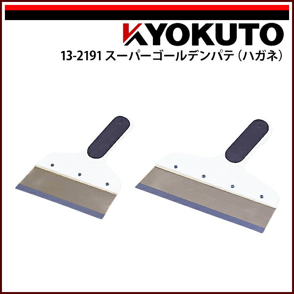 Rakuten - 【送料区分D（メール便）】KLASS(旧極東産機) スーパーゴールデンパテ(ハガネ) 90mm 3寸