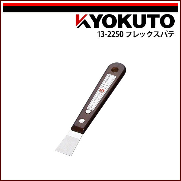 Rakuten - 【送料区分D（メール便）】KLASS(旧極東産機) フレックスパテ 30mm 1寸 ミニ