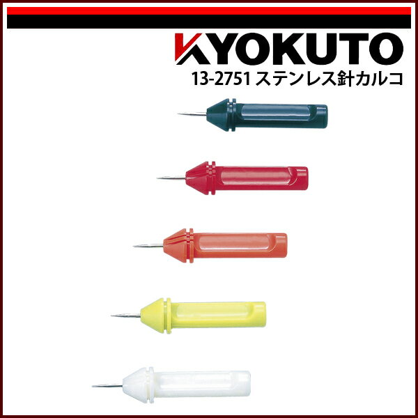 Rakuten - 【送料区分D（メール便）】KLASS(旧極東産機) カルコ