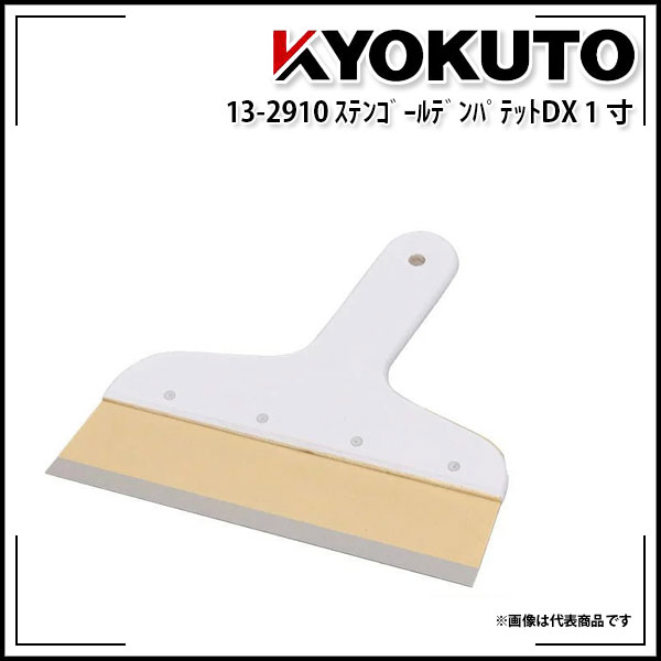 Rakuten - 【送料区分D（メール便）】KLASS(旧極東産機) ゴールデンパテットDX 約30mm 1寸