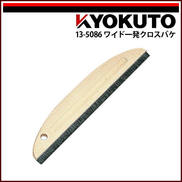 Rakuten - 【送料区分C】KLASS(旧極東産機) ワイド一発クロスバケ