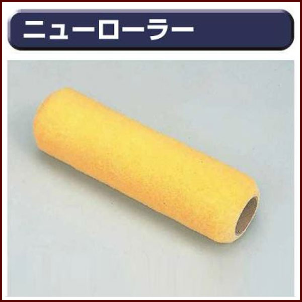 Rakuten - 【送料区分C】KLASS(旧極東産機) ニューローラー 大 幅300mm