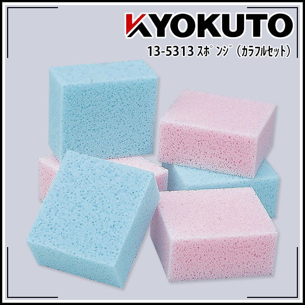 Rakuten - 【送料区分C】KLASS(旧極東産機) スポンジ(カラフルセット) 6個入り