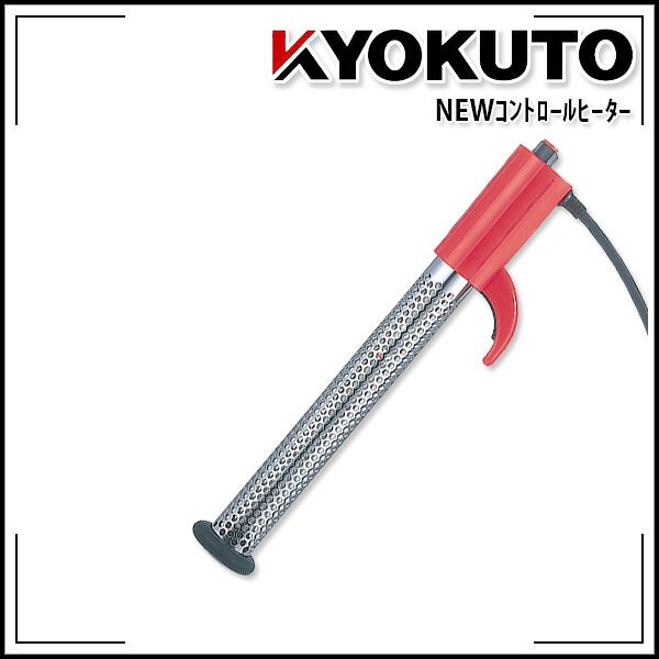 Rakuten - 【送料区分C】KLASS(旧極東産機) NEWコントロールヒーター