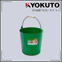 【送料区分C】KLASS(旧極東産機) フレックスバケツ グリーン(4)