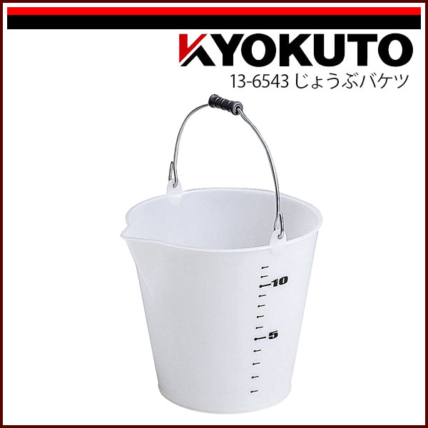 Rakuten - 【送料区分C】KLASS(旧極東産機) じょうぶバケツ