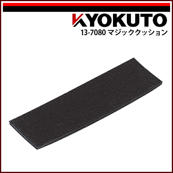 Rakuten - 【送料区分D（メール便）】KLASS(旧極東産機) マジッククッション