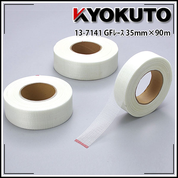 Rakuten - 【送料区分C】KLASS(旧極東産機) GFレース 巾35mm