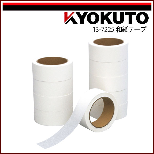 Rakuten - 【送料区分C】KLASS(旧極東産機) 和紙テープ 10巻入り