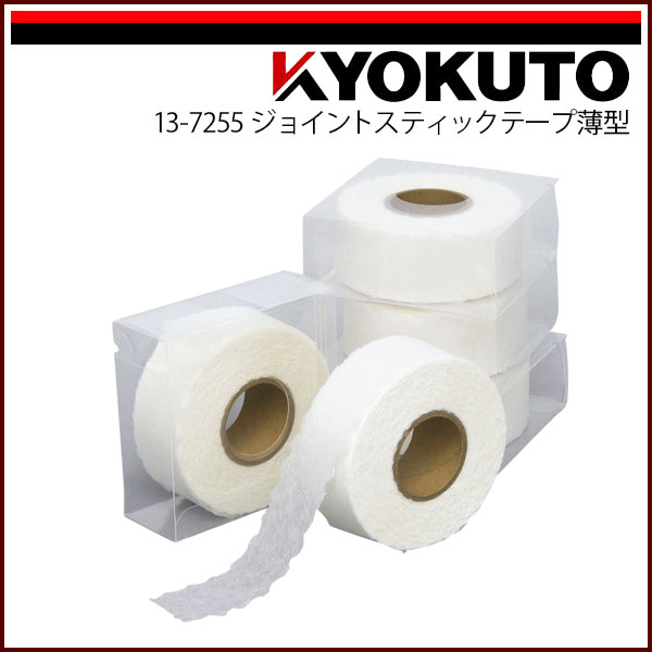Rakuten - 【送料区分C】KLASS(旧極東産機) ジョイントスティックテープ薄型 5巻入り