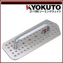 【送料区分C】KLASS(旧極東産機) シーミングウェイト(4)