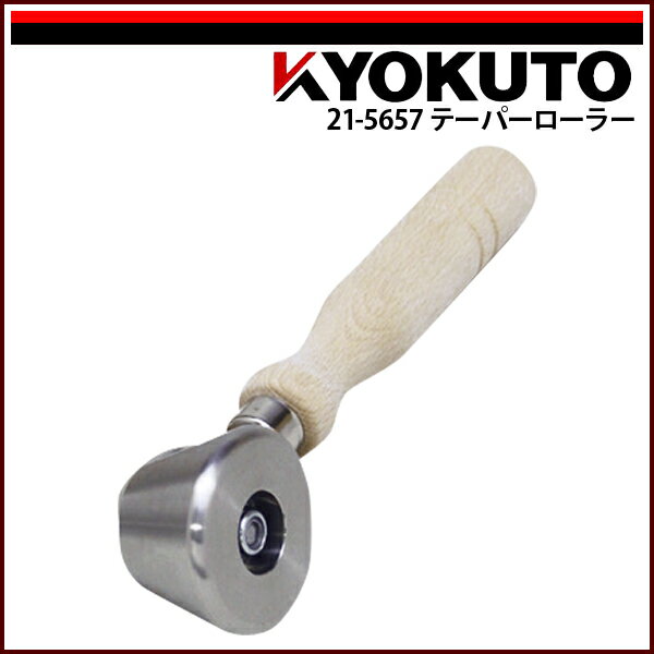 Rakuten - 【送料区分C】KLASS(旧極東産機) テーパーローラー Φ60×35 4R