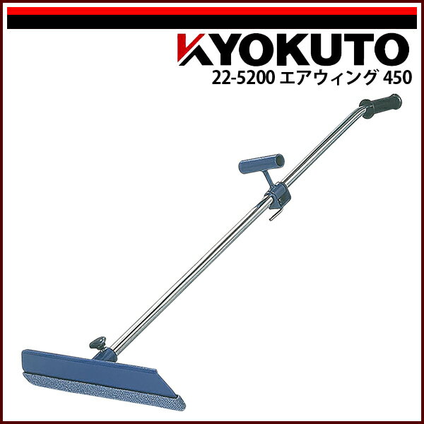 Rakuten - 送料無料 KLASS(旧極東産機) エアウィング 450