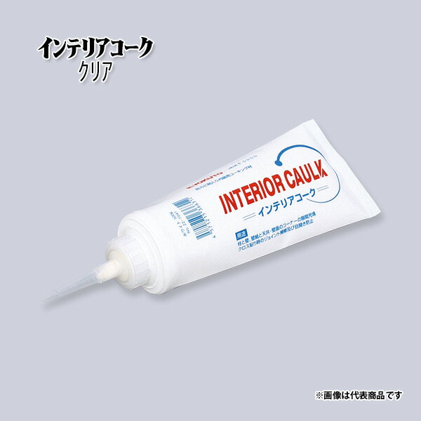 【送料区分C】KLASS(旧極東産機) インテリアコーク クリア