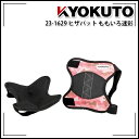 【送料区分C】KLASS(旧極東産機) ヒザパット ももいろ迷彩