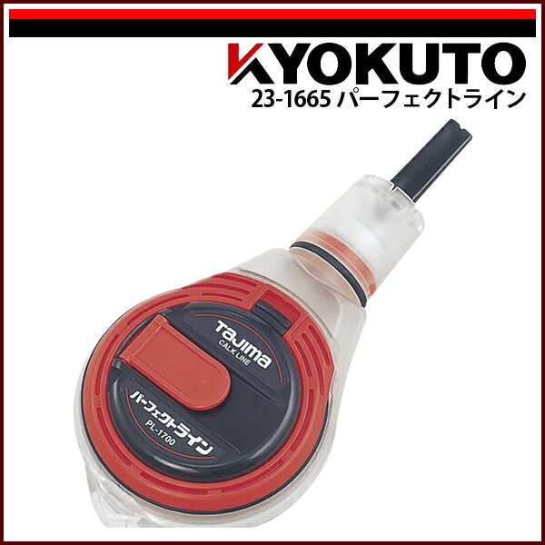 Rakuten - 【送料区分C】KLASS(旧極東産機) パーフェクトライン