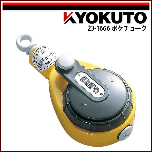 Rakuten - 【送料区分C】KLASS(旧極東産機) ポケチョーク