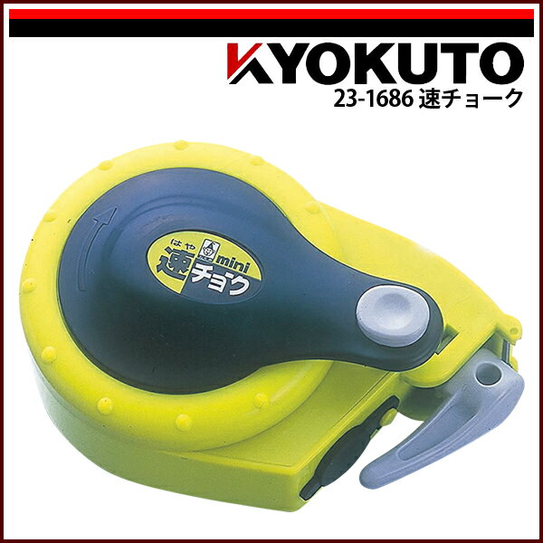 Rakuten - 【送料区分C】KLASS(旧極東産機) 速チョーク